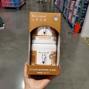 肩颈腰腿骨关节身体油开市客采购 正品 七叶庄园德国马膏白金版 原装