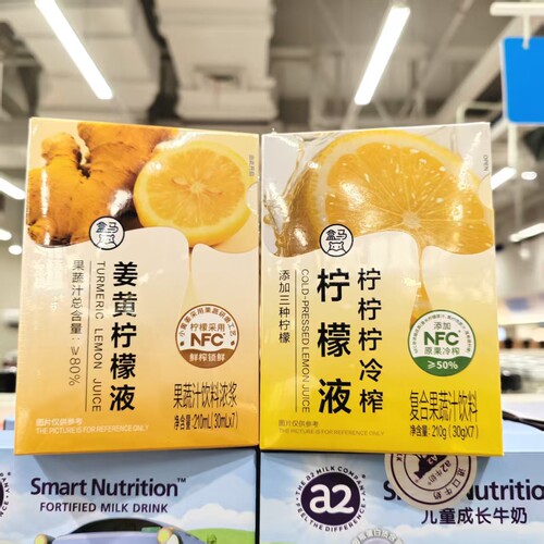 姜黄柠檬液/柠柠柠冷榨210g