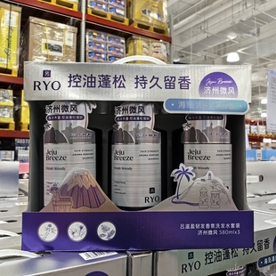 RYO吕滋盈韧发香薰洗发水580ml控油蓬松持久留香洗发露山姆代购