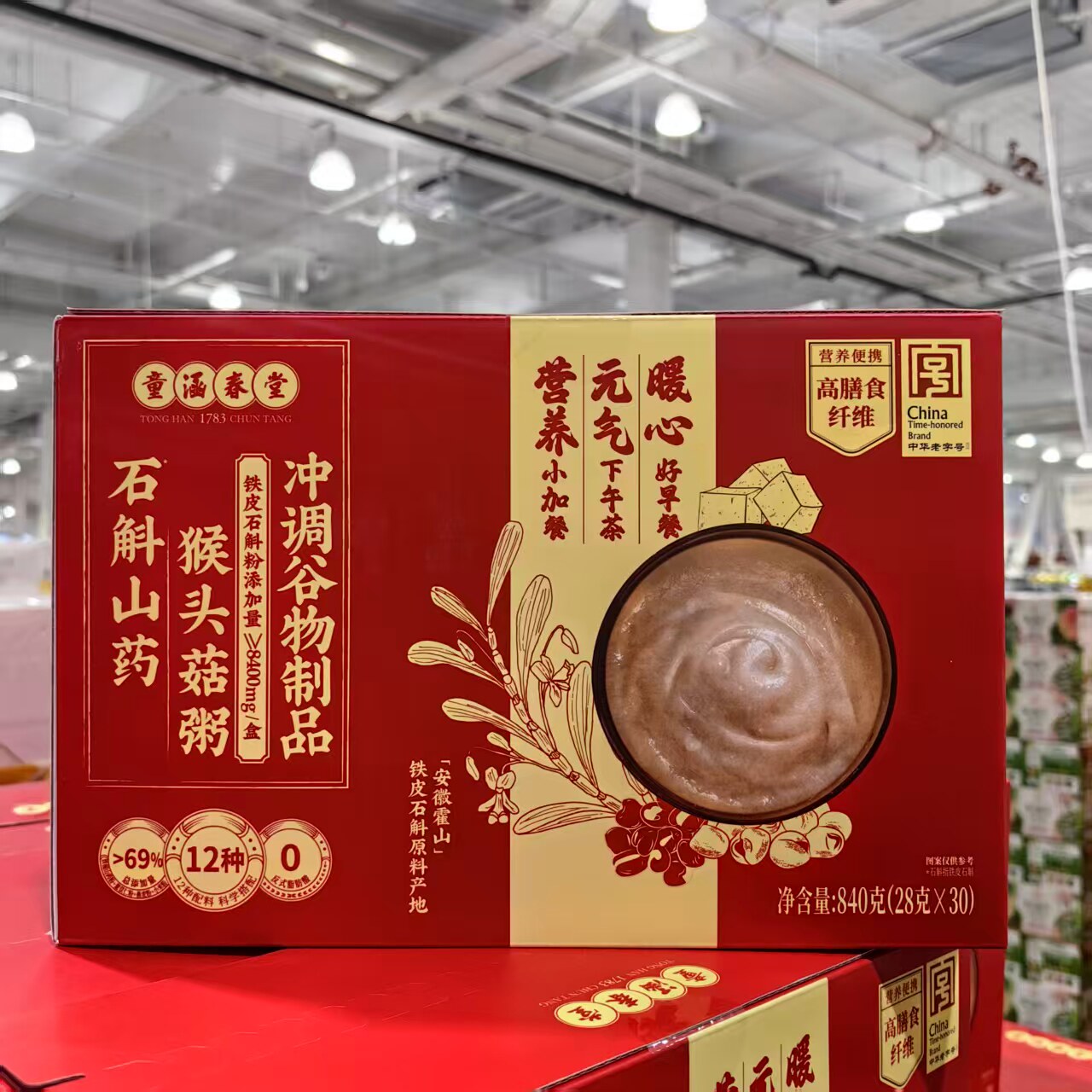 Costco开市客代购童涵春堂石斛山药猴头菇米稀礼盒冲调谷物米糊粥