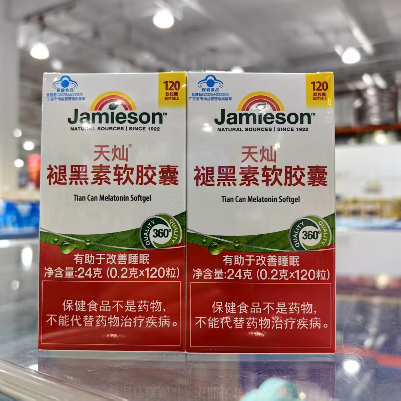 健美生天灿褪黑素维生素B6软胶囊