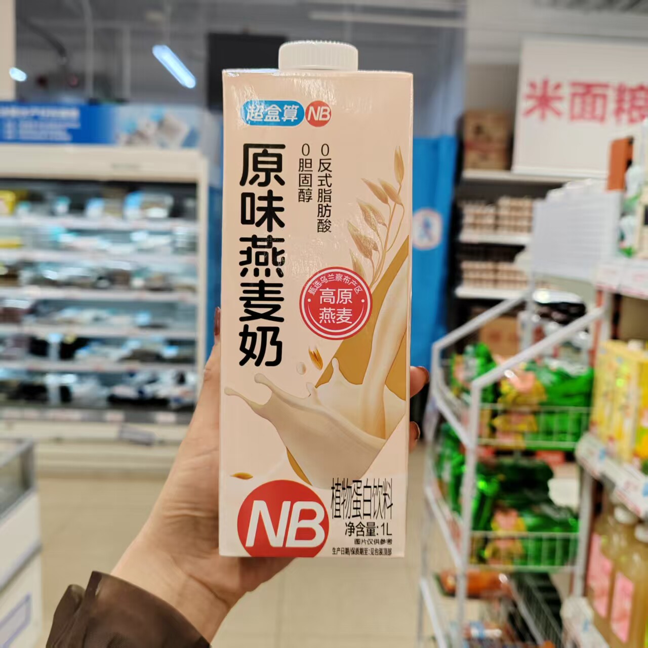 超盒算NB原味燕麦奶1L图片