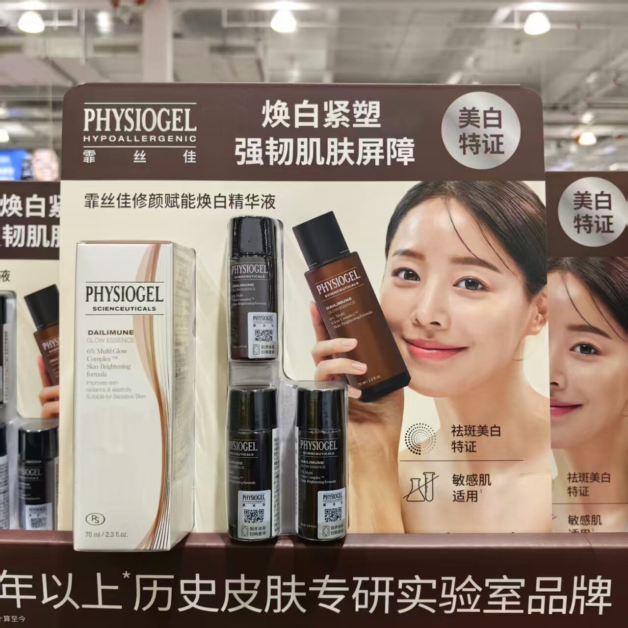 Costco采购韩国霏丝佳修颜赋能焕白精华液强韧肌肤屏障祛斑美白