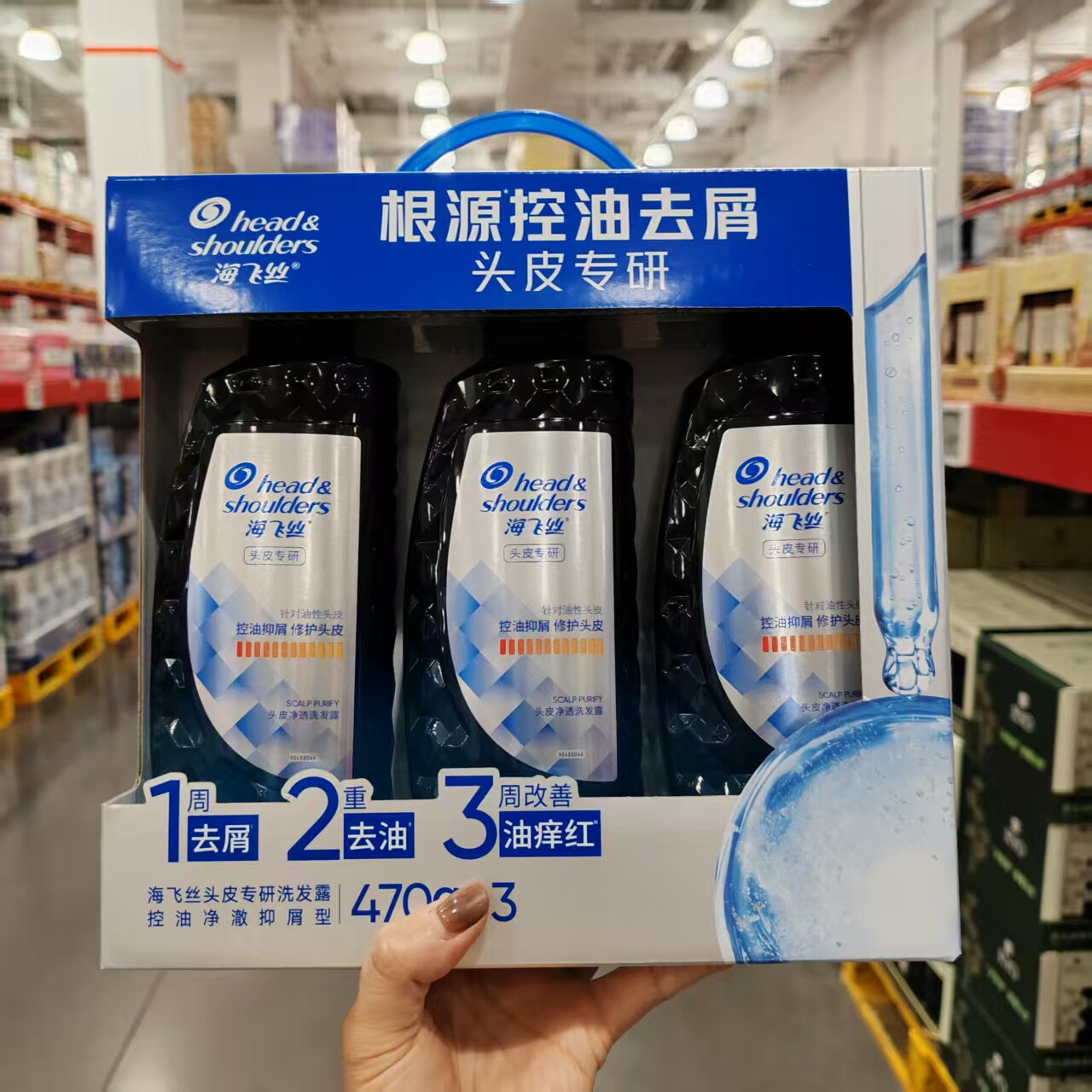 山姆海飞丝头皮专研洗发水