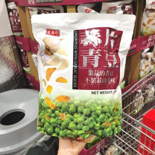 开市客代购 盛香珍蒜香味青豌豆青豆坚果炒货休闲零食760g独立包装