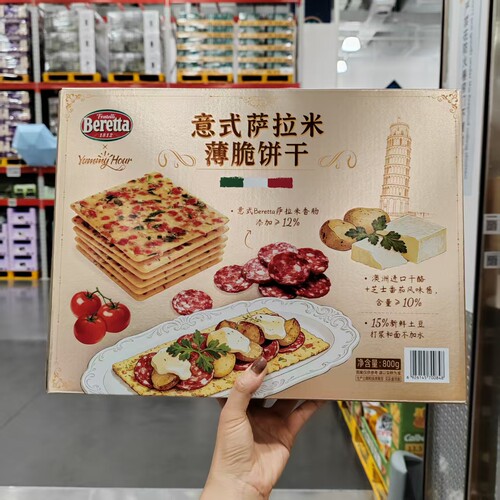 意式萨拉米薄脆饼干独立包装
