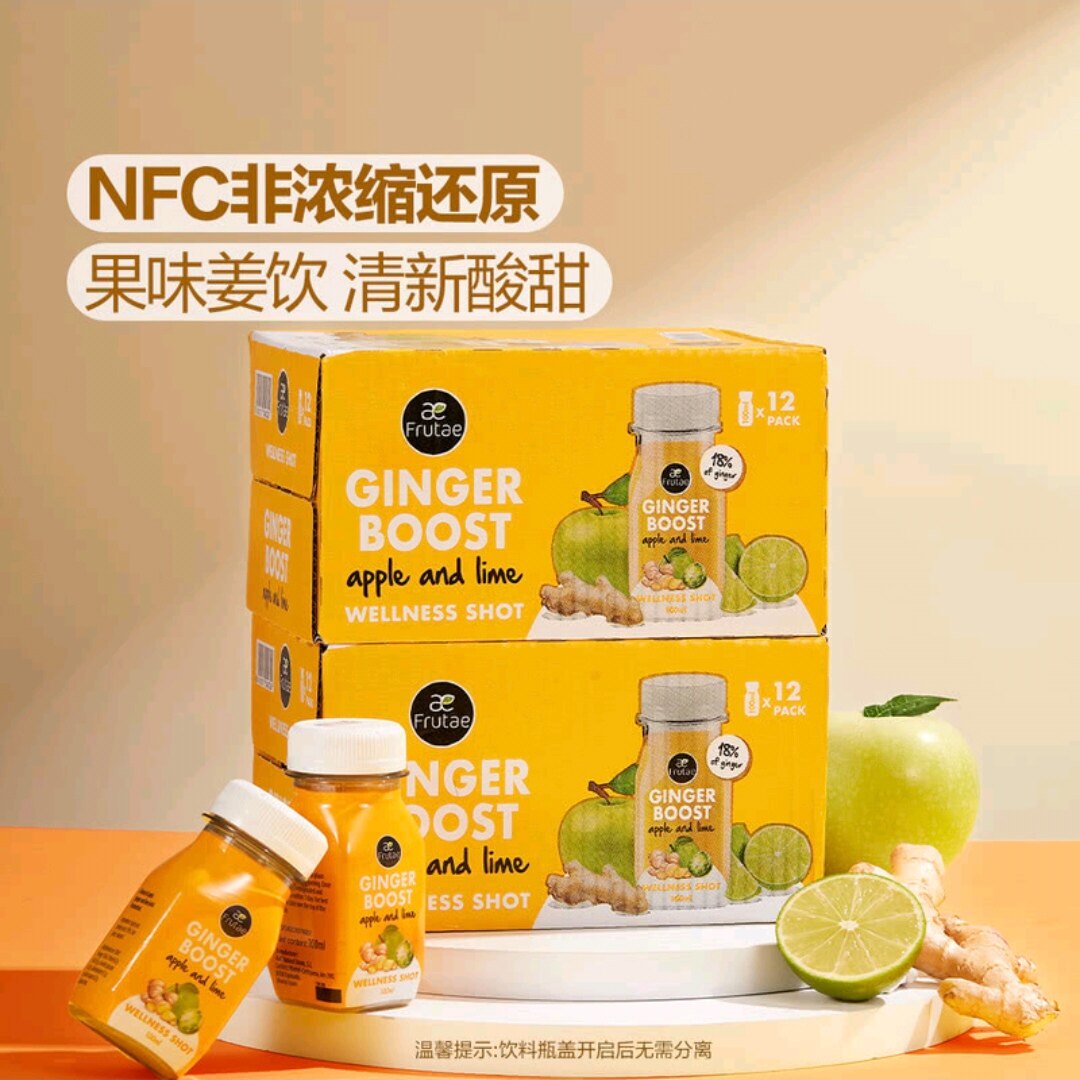 代购西班牙NFC生姜青柠苹果混合果蔬汁非浓缩还原果汁饮料9月到期