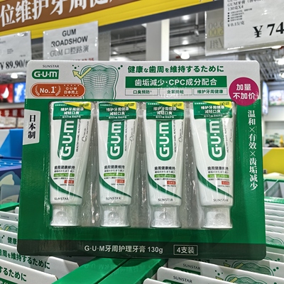 GUM牙周护理牙膏130g香草薄荷味