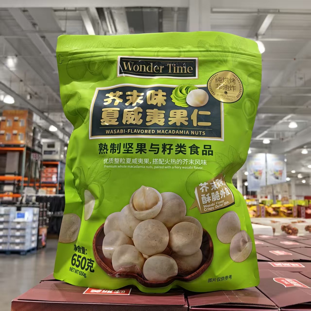 WonderTime芥末味夏威夷果仁