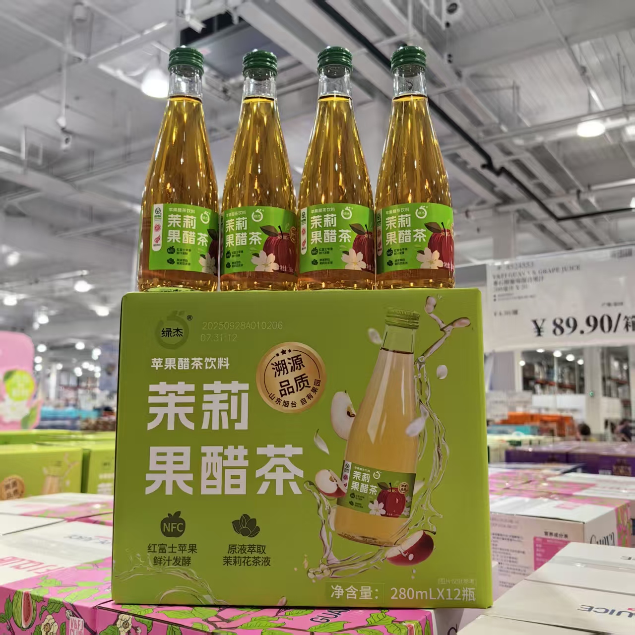 绿杰茉莉苹果醋茶0脂肪饮料