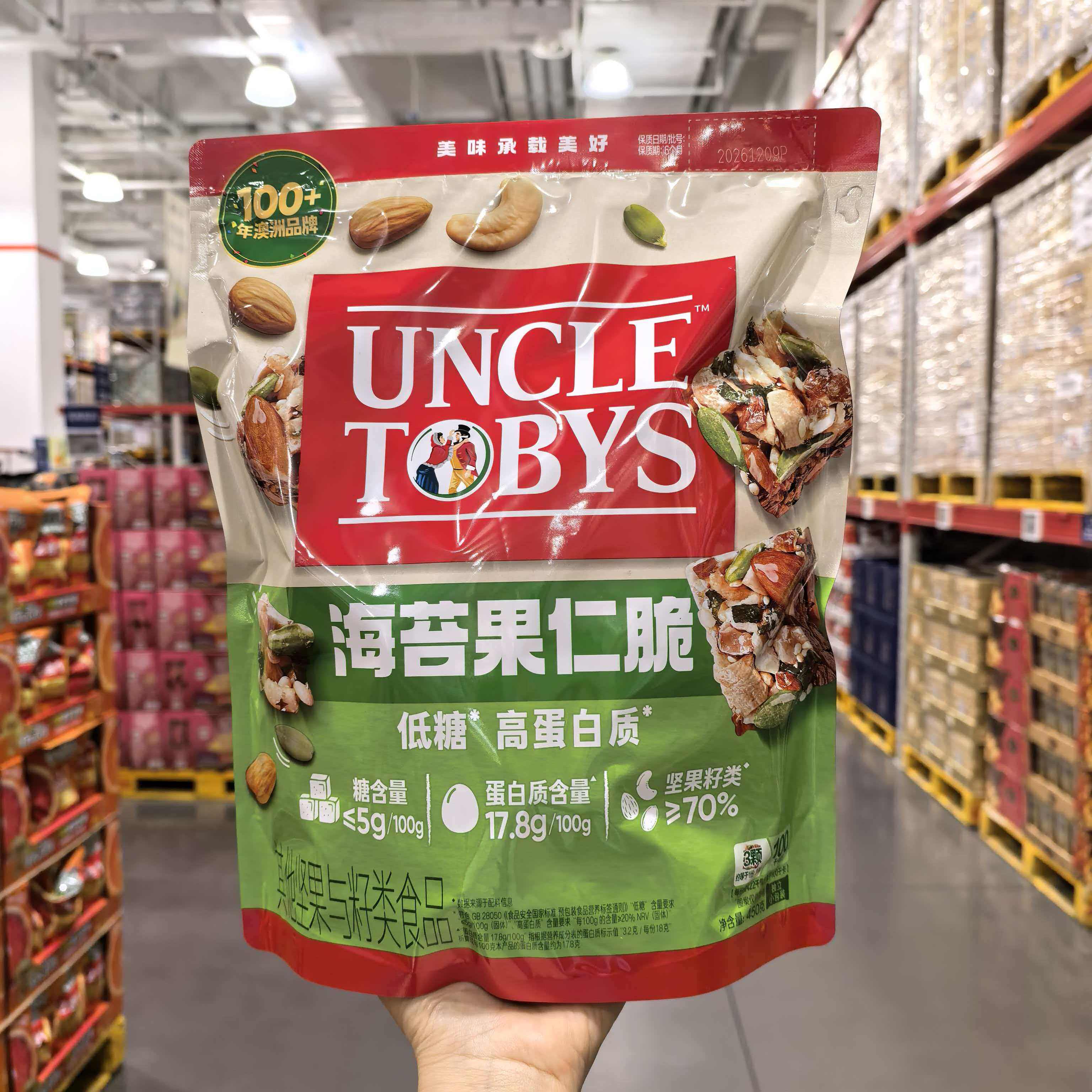 低糖高蛋白海苔果仁脆450g