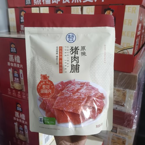 原味猪肉脯428g即食熟零食