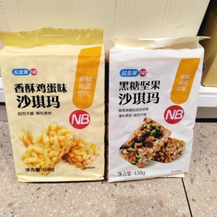 盒马代购NB沙琪玛香酥鸡蛋味黑糖坚果味传统中式糕点代餐香甜软糯