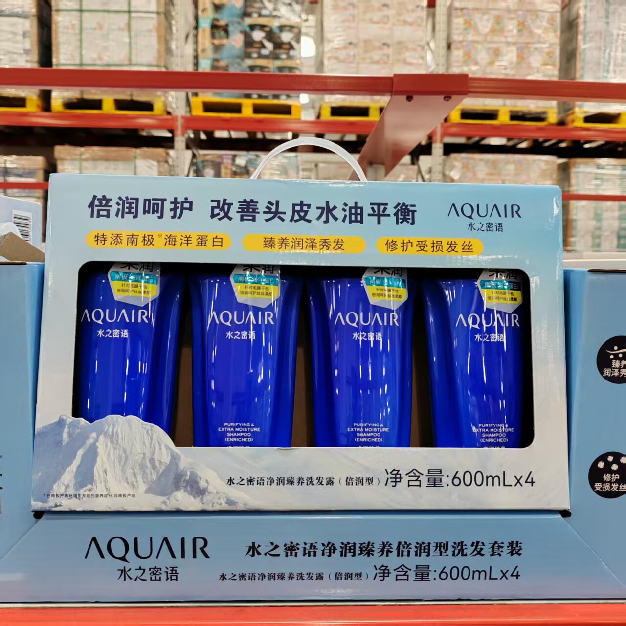 水之密语净润臻养倍润型洗发水