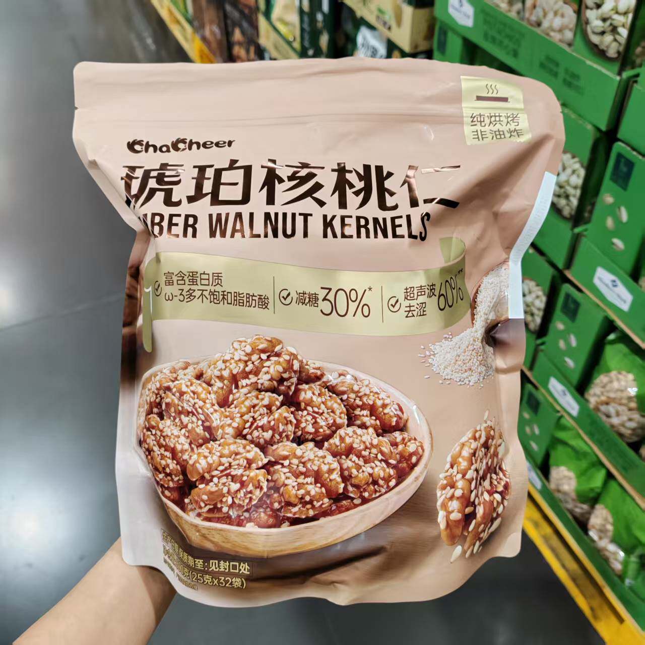 山姆洽洽琥珀核桃仁32*25g