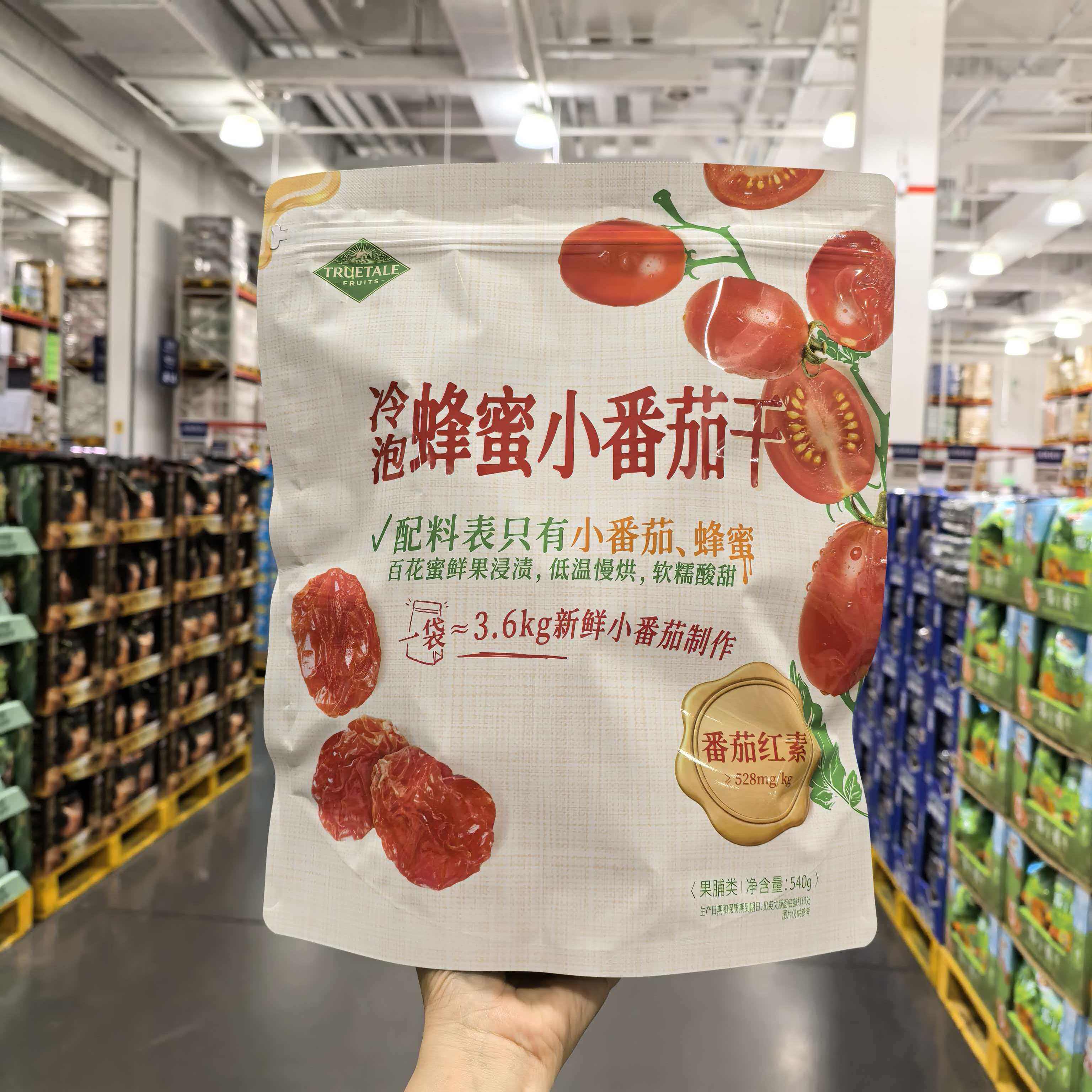 冷泡蜂蜜小番茄干540g