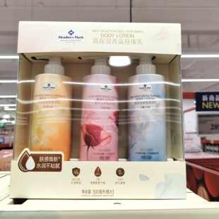 会员代购MM高保湿香氛身体乳保湿滋润改善肌肤干燥持久留香润肤乳