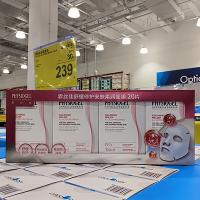 霏丝佳舒缓修护安肤柔润面膜20片