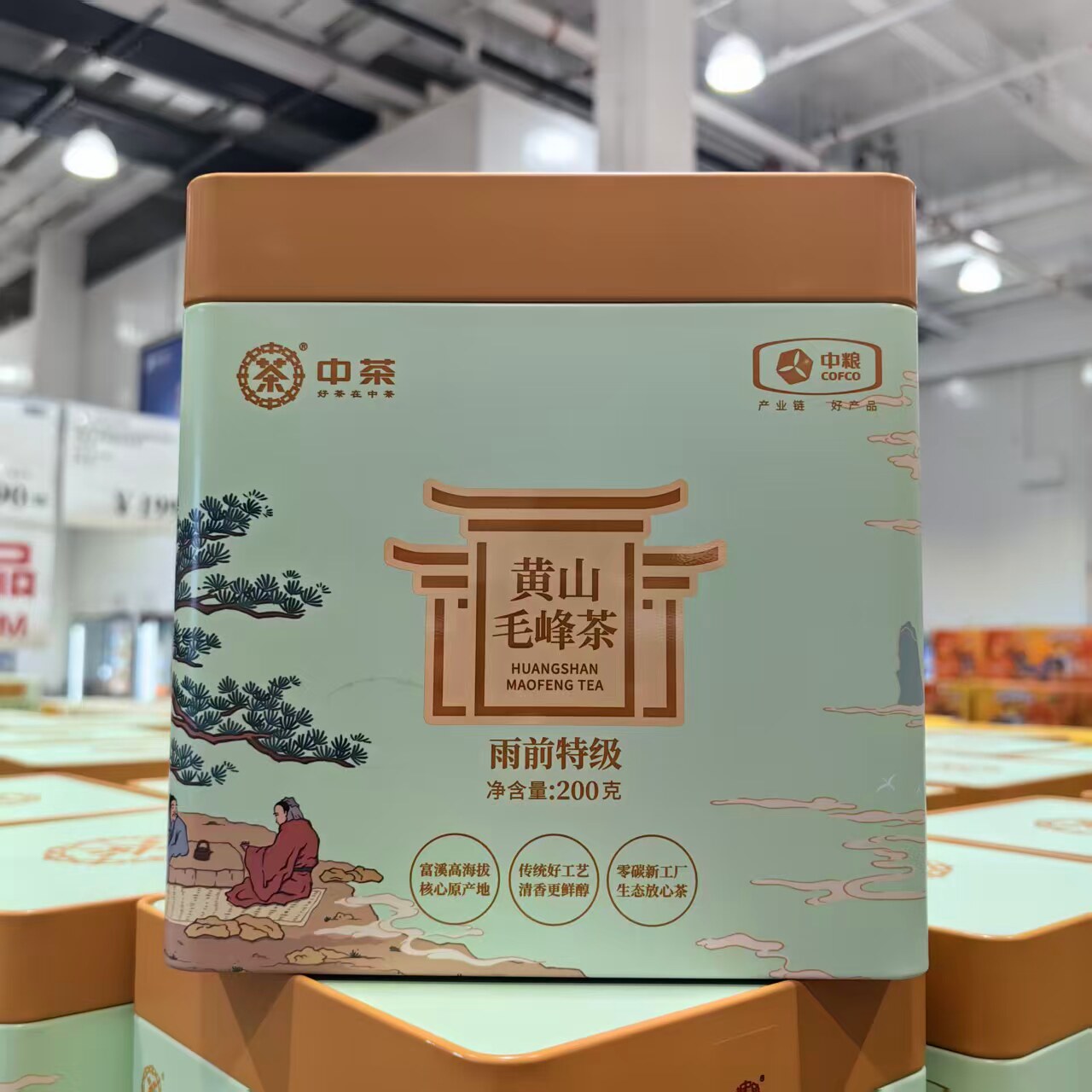 中茶雨前特级黄山毛峰茶200g