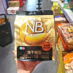 NB冻干榴莲75g泰国金枕头榴莲干水果干零食解馋休闲食品 盒马代购