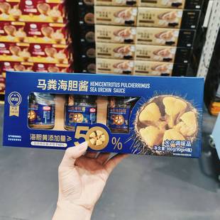会员代购百山祖马粪海胆酱即食熟制海胆罐头海胆黄加量不低于50%
