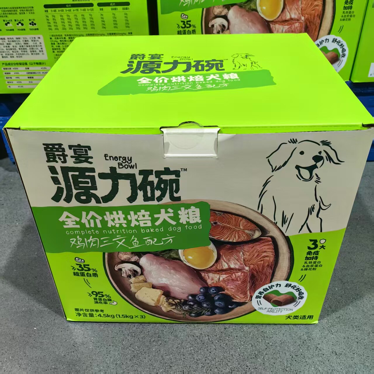 爵宴源力碗全价烘焙犬粮4.5kg