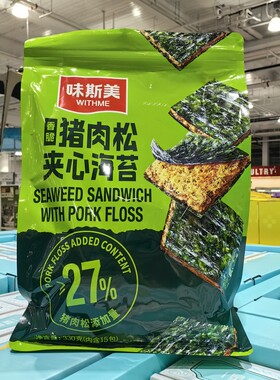 味斯美香脆猪肉松夹心海苔330g