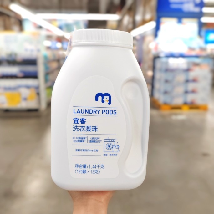 10倍洁净7重酵素洗衣凝珠120颗