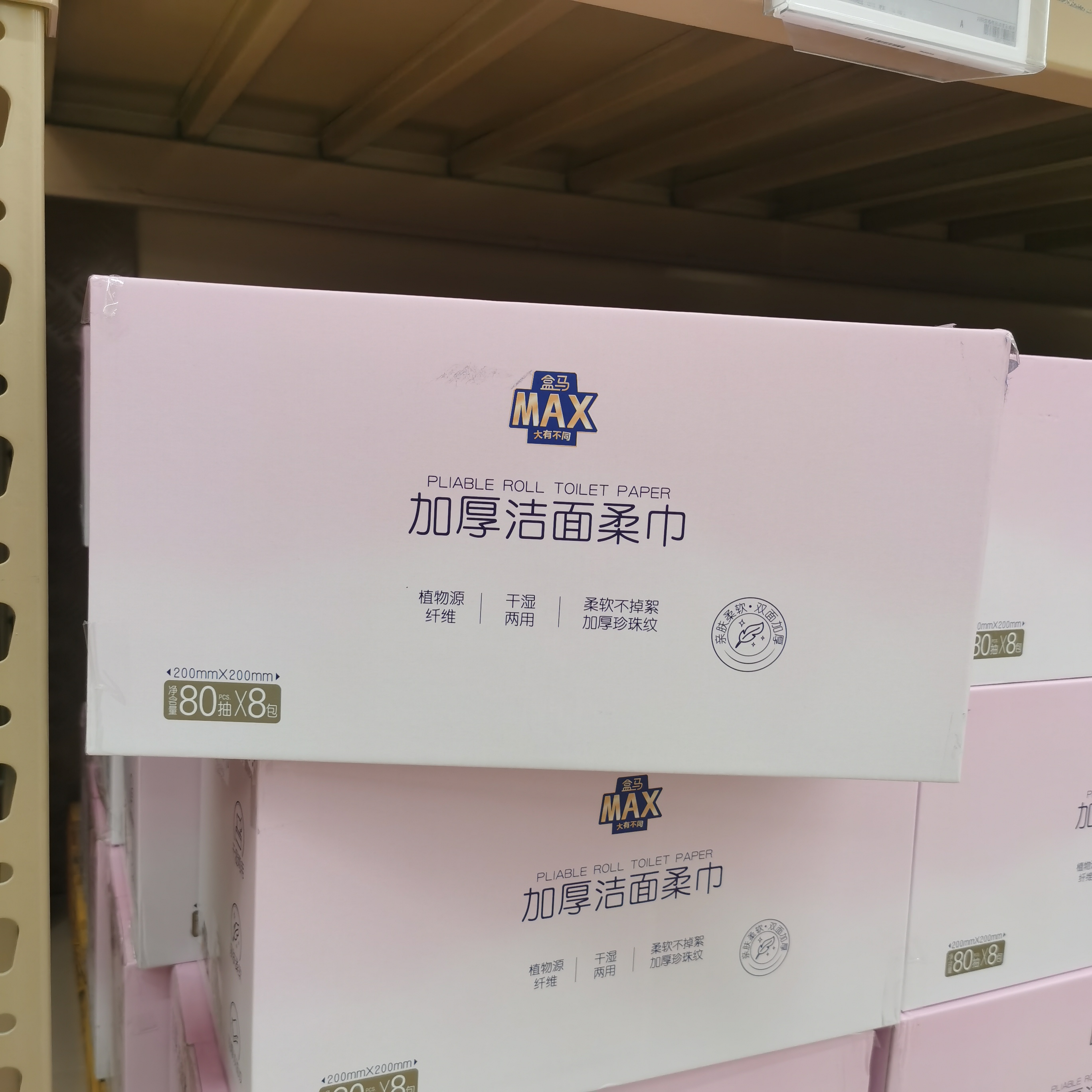 盒马MAX加厚洁面柔巾抽取式80抽