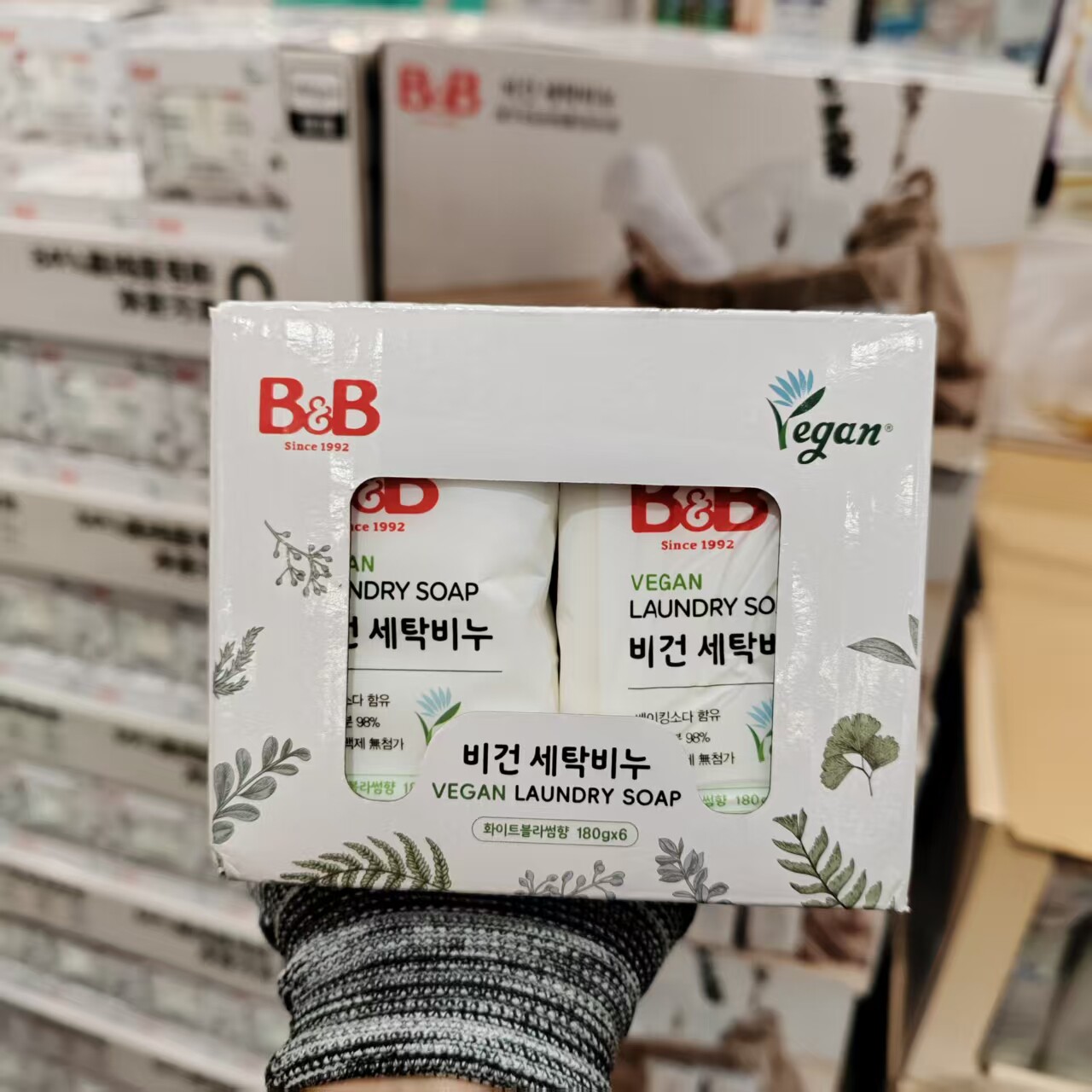 MM代购韩国保宁B&B纯素洗衣皂无荧光增白剂天然配方彻底清除污渍