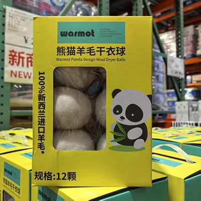 【12颗】新西兰进口羊毛干衣球