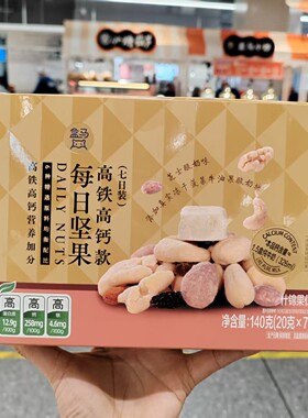 高铁高钙每日坚果20g*7入