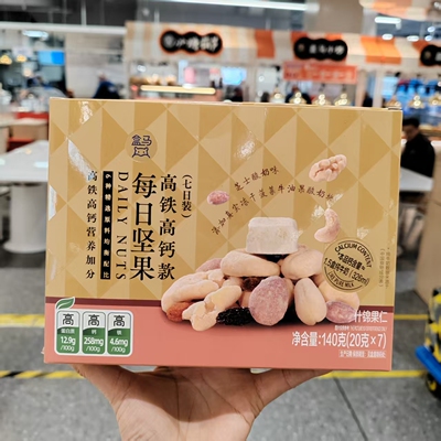 盒马鲜生代购每日坚果6种精选什锦坚果仁高铁高钙高蛋白营养加分