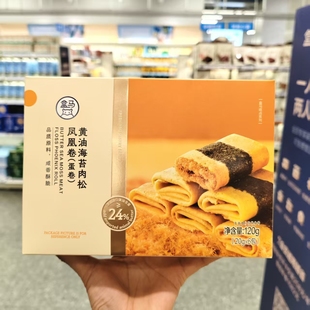 盒马鲜生代购黄油海苔肉松凤凰卷蛋卷120g香酥松脆独立包装零食