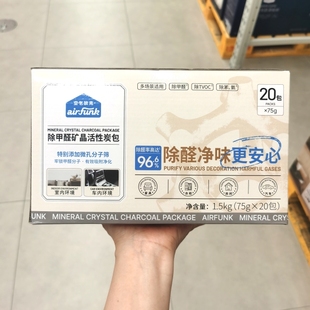 会员代购空气放克除甲醛矿晶活性炭包新家宠物汽车除异味1.5kg