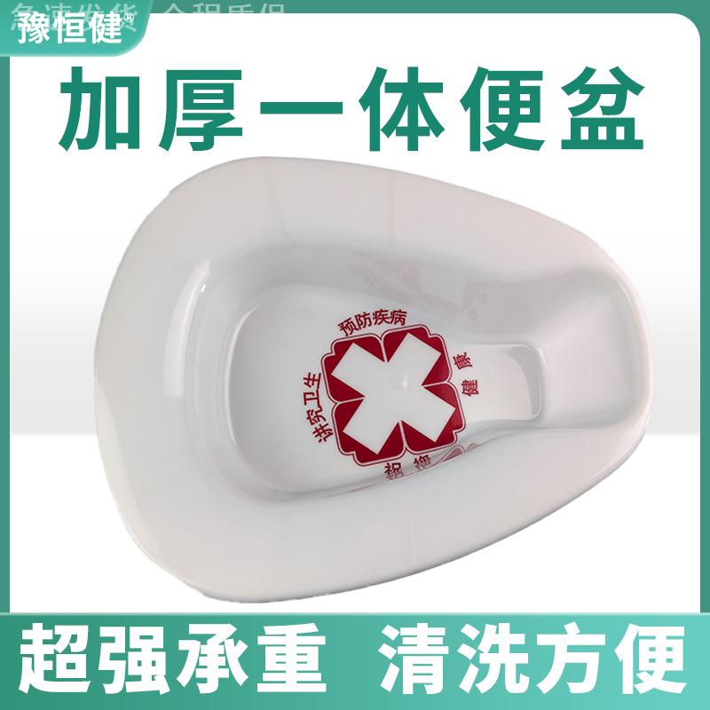 一次性便盆产妇卧床坐便器塑料
