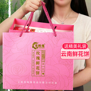 玫瑰鲜花饼云南特产礼盒装 正宗大理丽江新鲜现烤伴手礼手工老字号