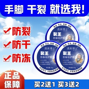 裂王正品防裂膏手足干裂皴裂膏冬季专用脚后跟开裂脱皮修复保湿霜