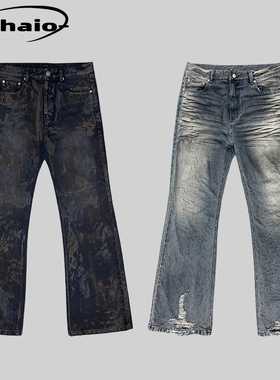 Grailz ProjectGR 23fw 脏染褶皱流苏牛仔裤泥染做旧破坏微喇长裤