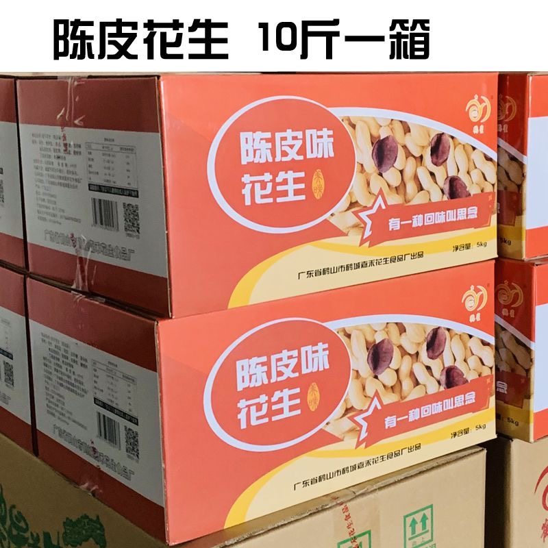 鹤山特产陈皮味咸干花生5KG