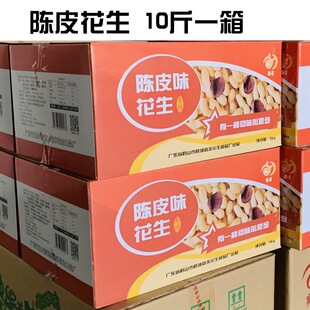 新会鹤山特产鹤星嘉禾陈皮味咸干花生炒年货特产坚果整箱散装5KG