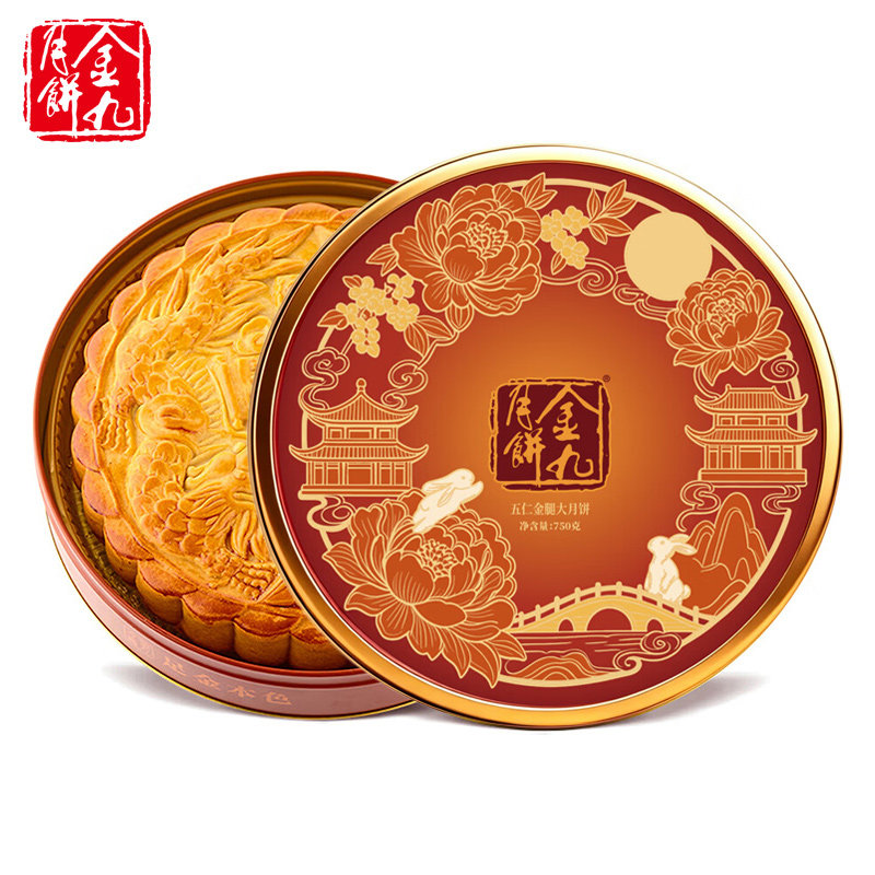金九伍仁金腿大月饼中秋礼盒