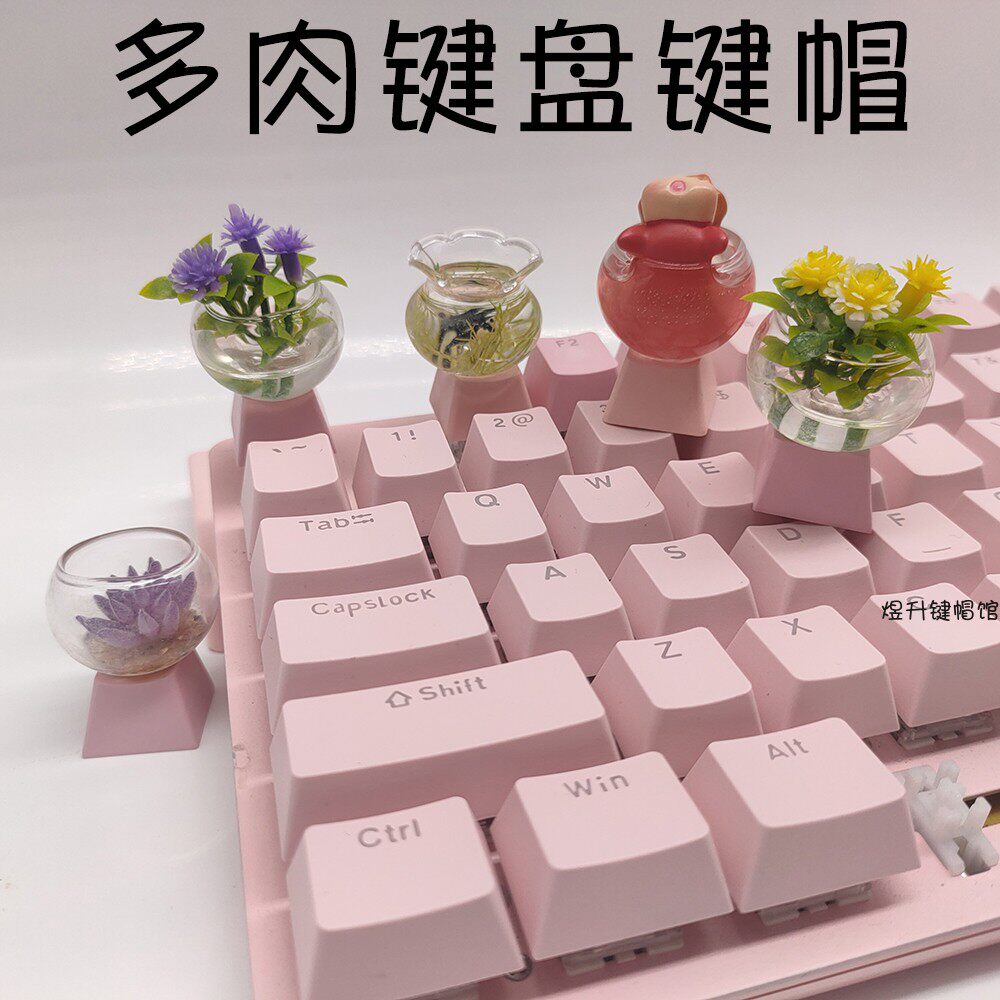 多肉十字轴机械键盘键帽