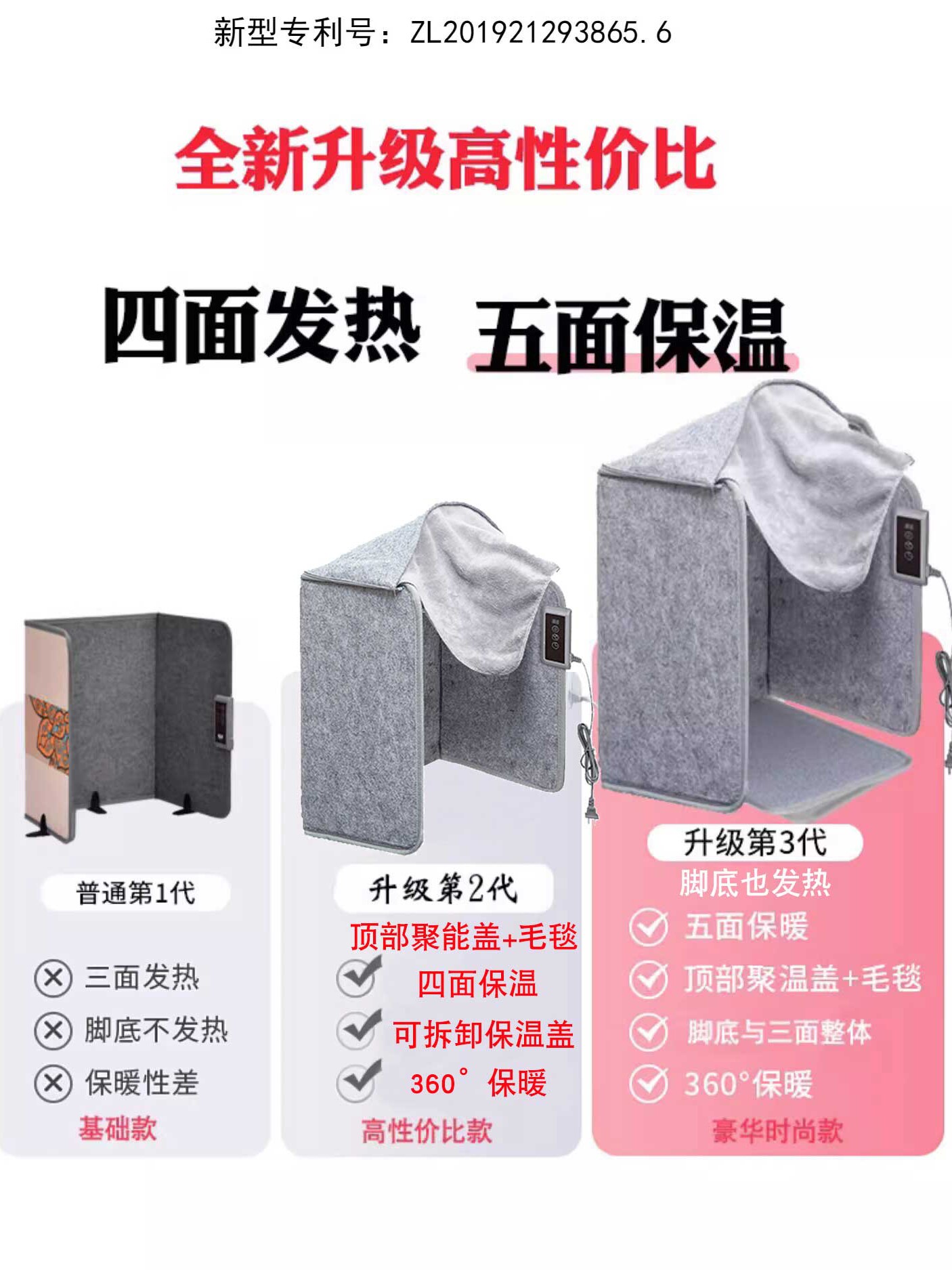 采购产品暖脚器，暖腿器，桌下加热器，办公室冬季电加热垫，看电