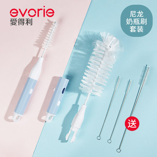爱得利奶瓶刷套装清洗刷婴儿奶瓶奶嘴刷宝宝洗奶瓶尼龙刷子吸管刷