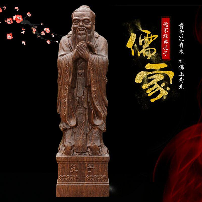 越南沉香木质孔子实木孔夫子客厅