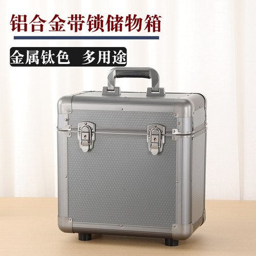 家用铝合金文件上锁的整理收纳箱