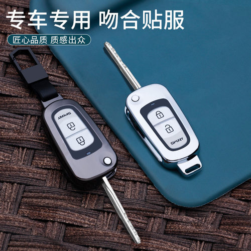 适用于后配东风新能源EX1pro纳米box风光e1启辰e30雷诺E诺钥匙套