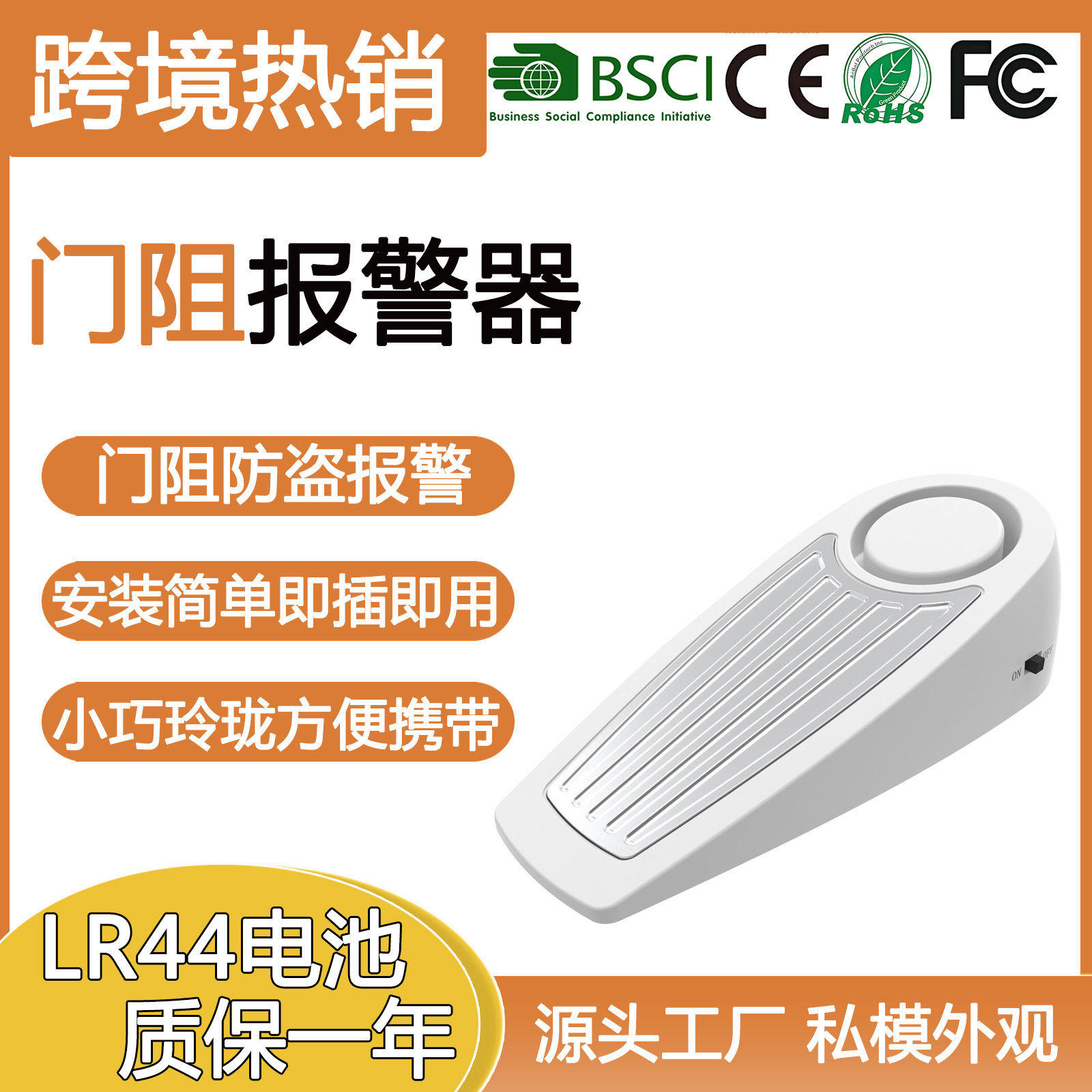 MEINOE震动门阻报警器 家防盗报警器