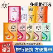 拉芳洗发水小包柔顺去屑控油护发素修护留香沐浴便携一次性旅行装